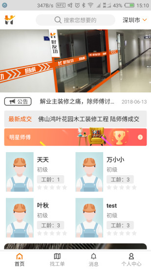 好友功