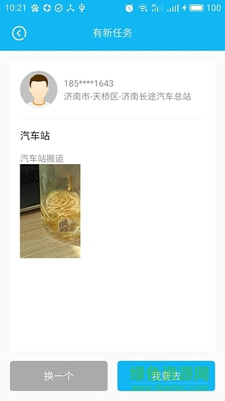 劳师傅