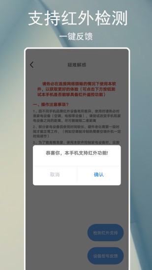 智能遥控器空调通