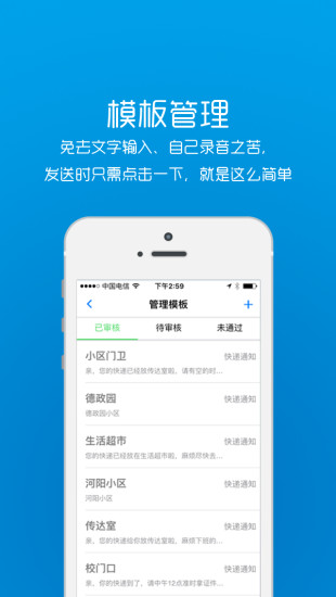 派件宝