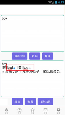 全球翻译