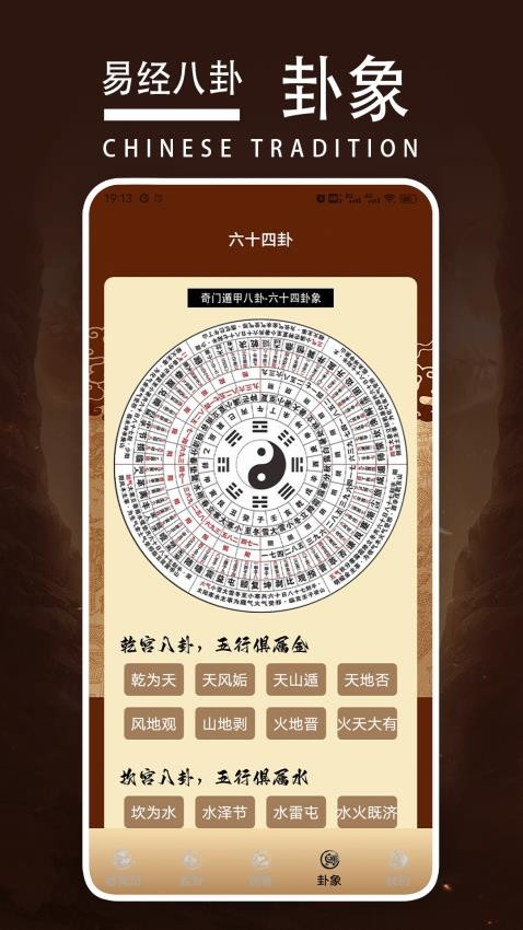 五行八字学习堂