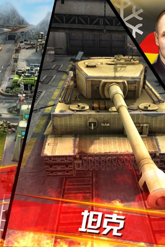 钢铁巨炮：全球坦克战争