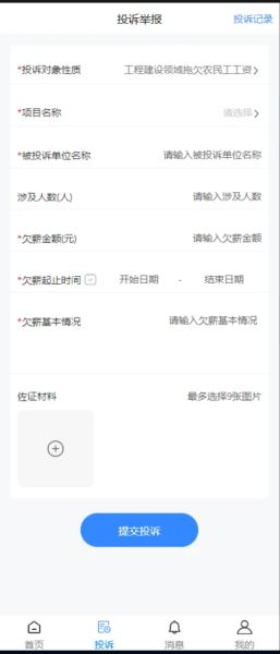 赣薪保(移动办公) v1.3.3 安卓版