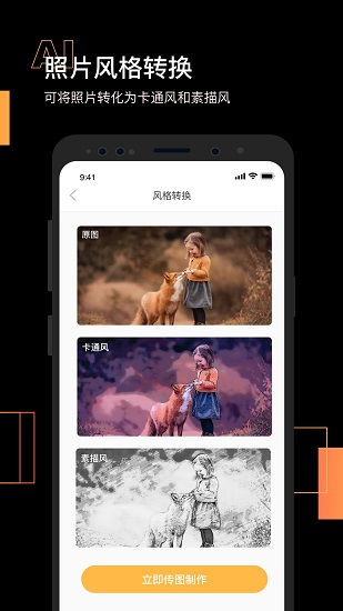 智能照片修复