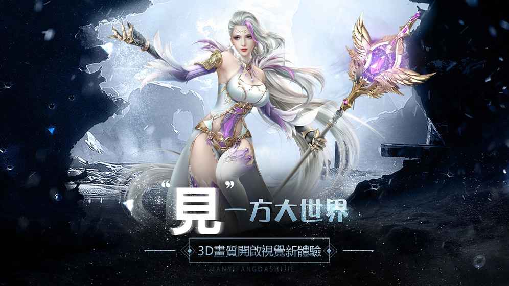 獵魔風暴