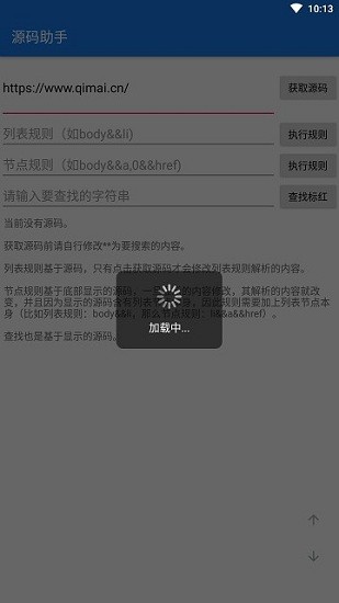 源码助手