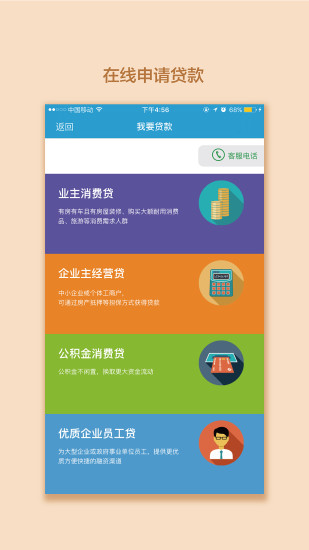 民生智家