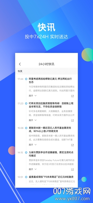 投中网