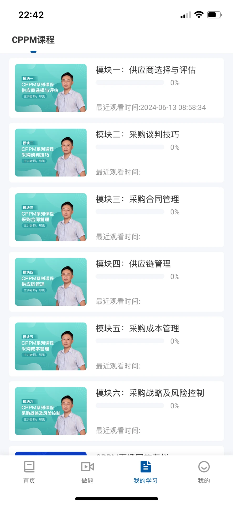 众智商学