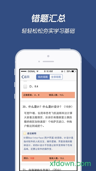 中级社会工作者题库
