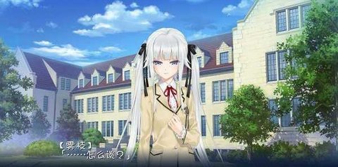 美少女万华镜2