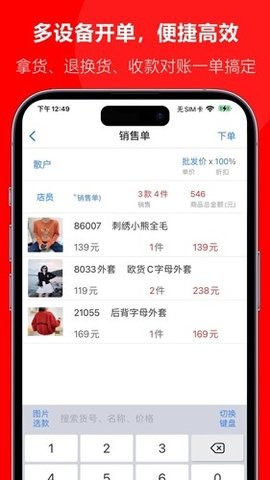 批发宝 批发宝