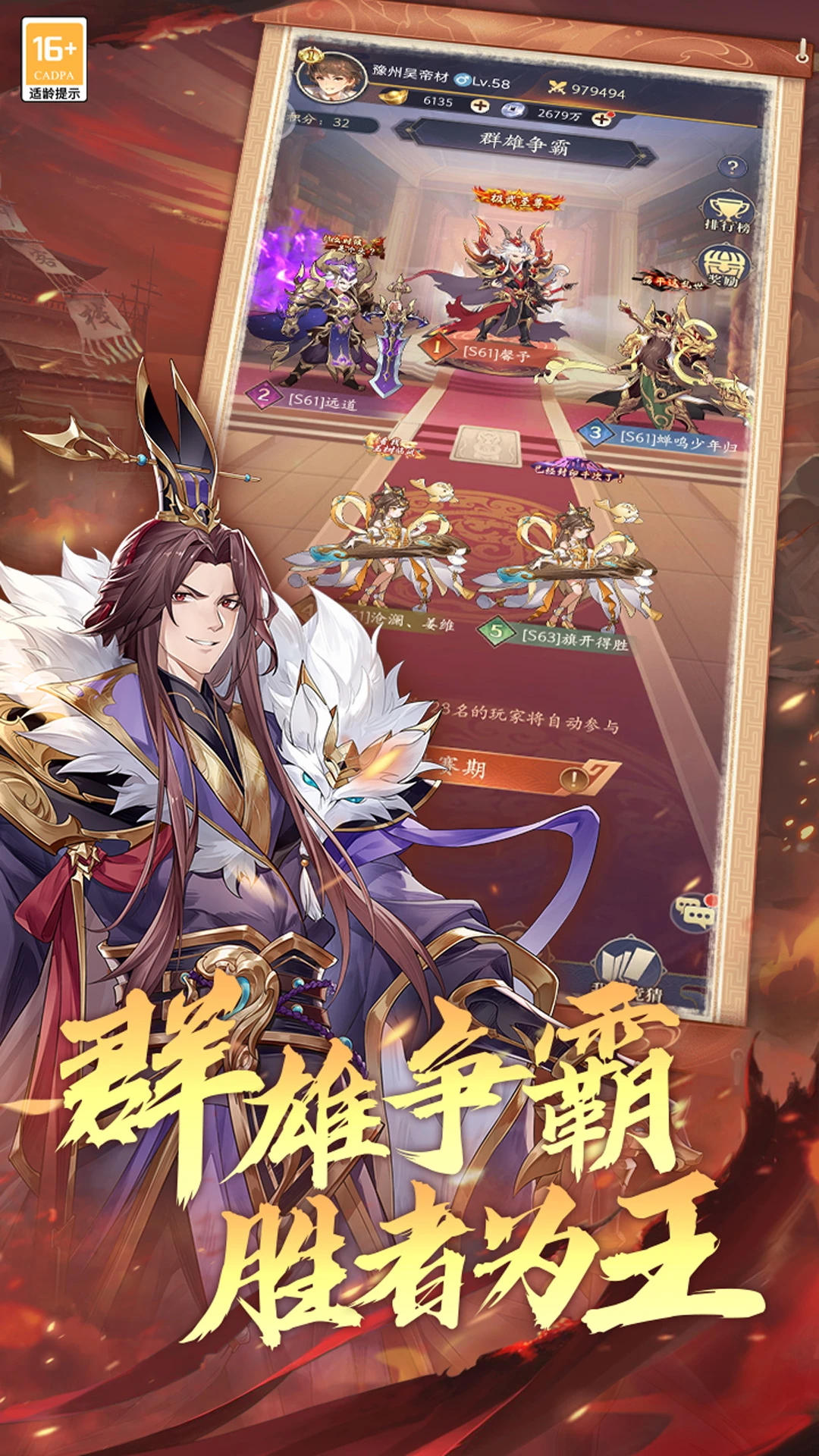 武将无双