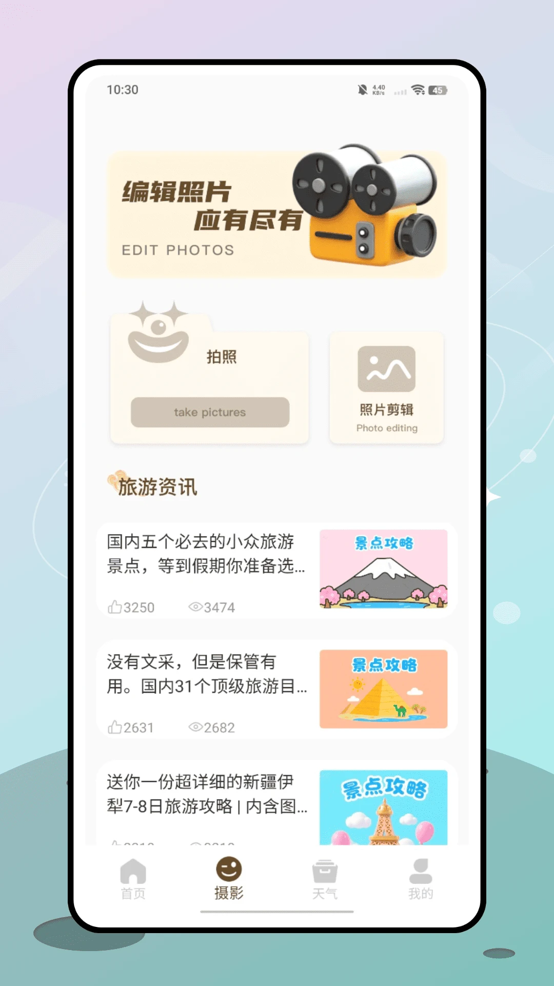 十八番