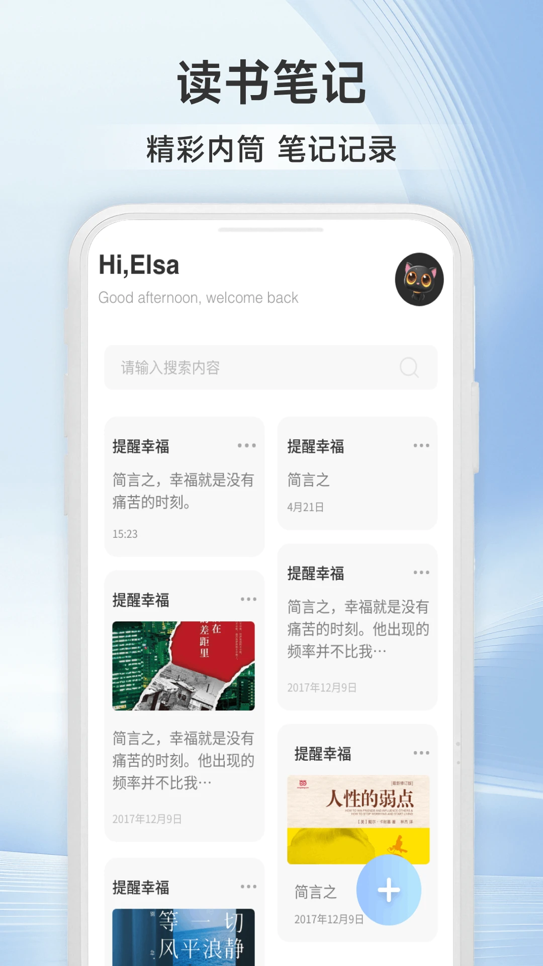 诗歌合集