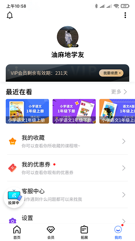 优学微课