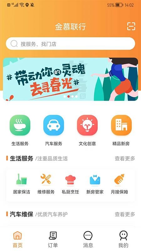 金慕生活 金慕生活