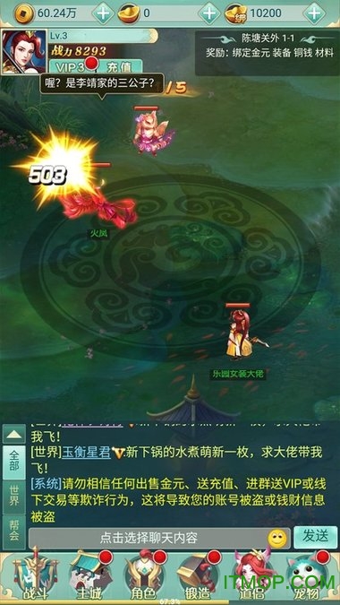 封 神 单 机 版