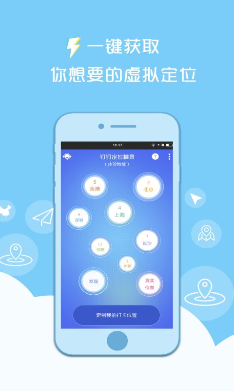 钉打卡