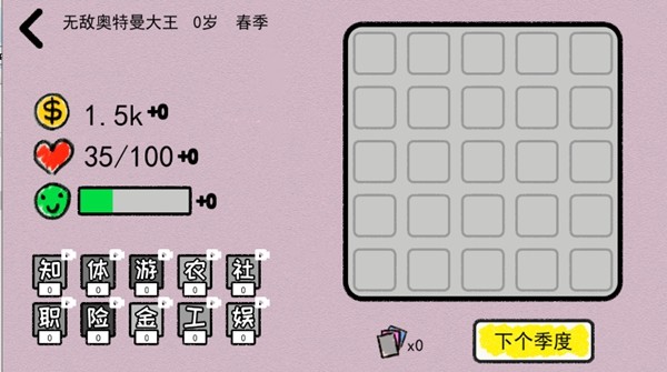 循环人生2 安卓版v2.0.0 循环人生2 安卓版v2.0.0
