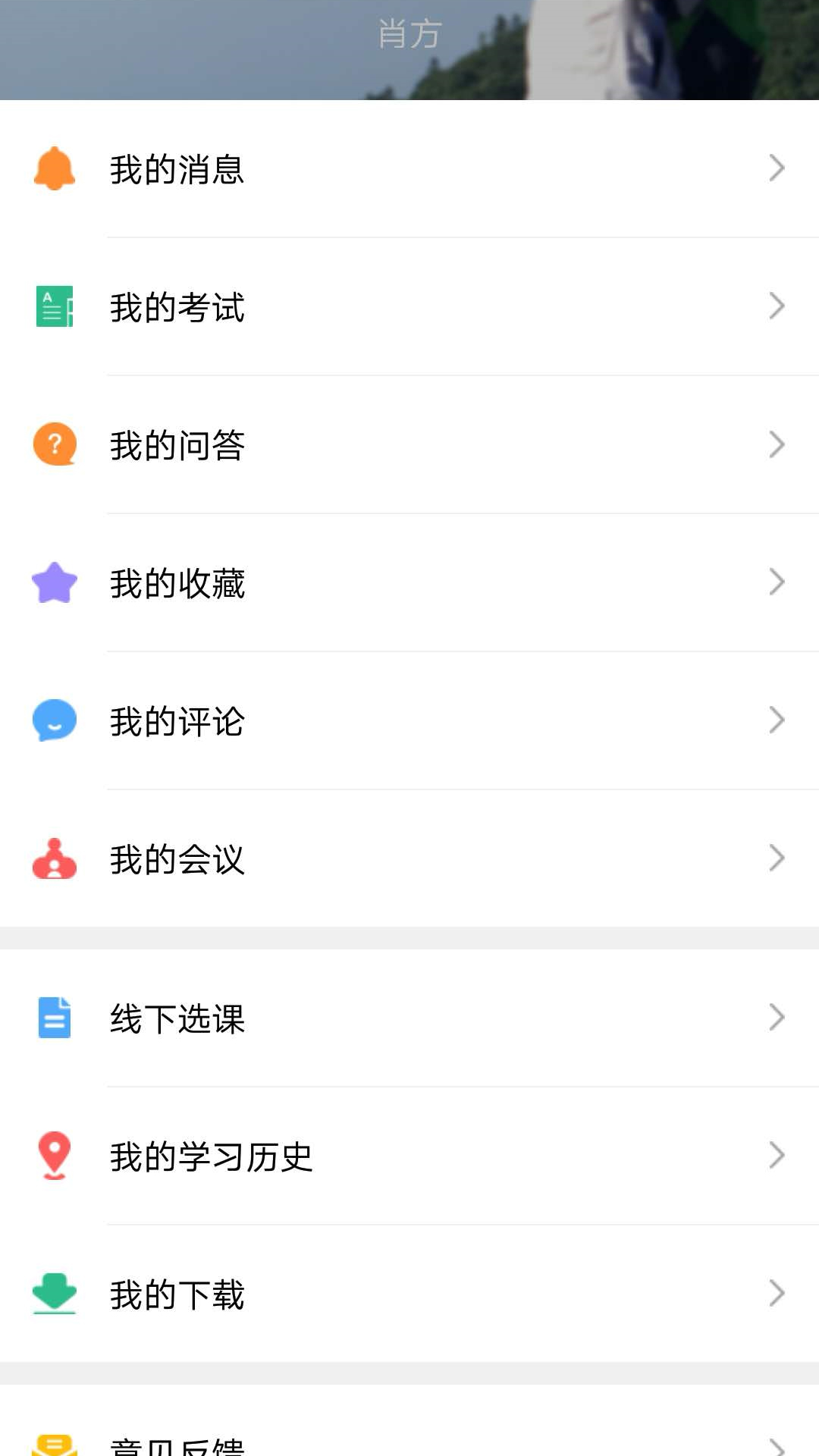 沪学习