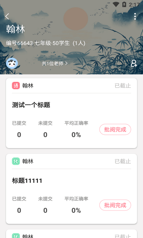 天疆智学 天疆智学