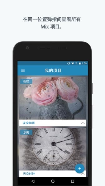 Adobe Photoshop Mix 最新版