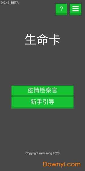 生命卡游戏