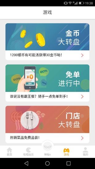 好乐惠