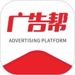广告帮