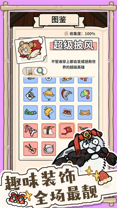 猫神牧场