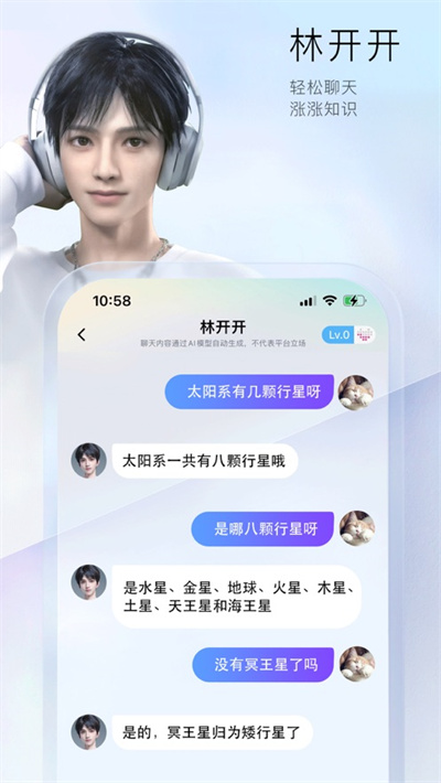小侃星球苹果版
