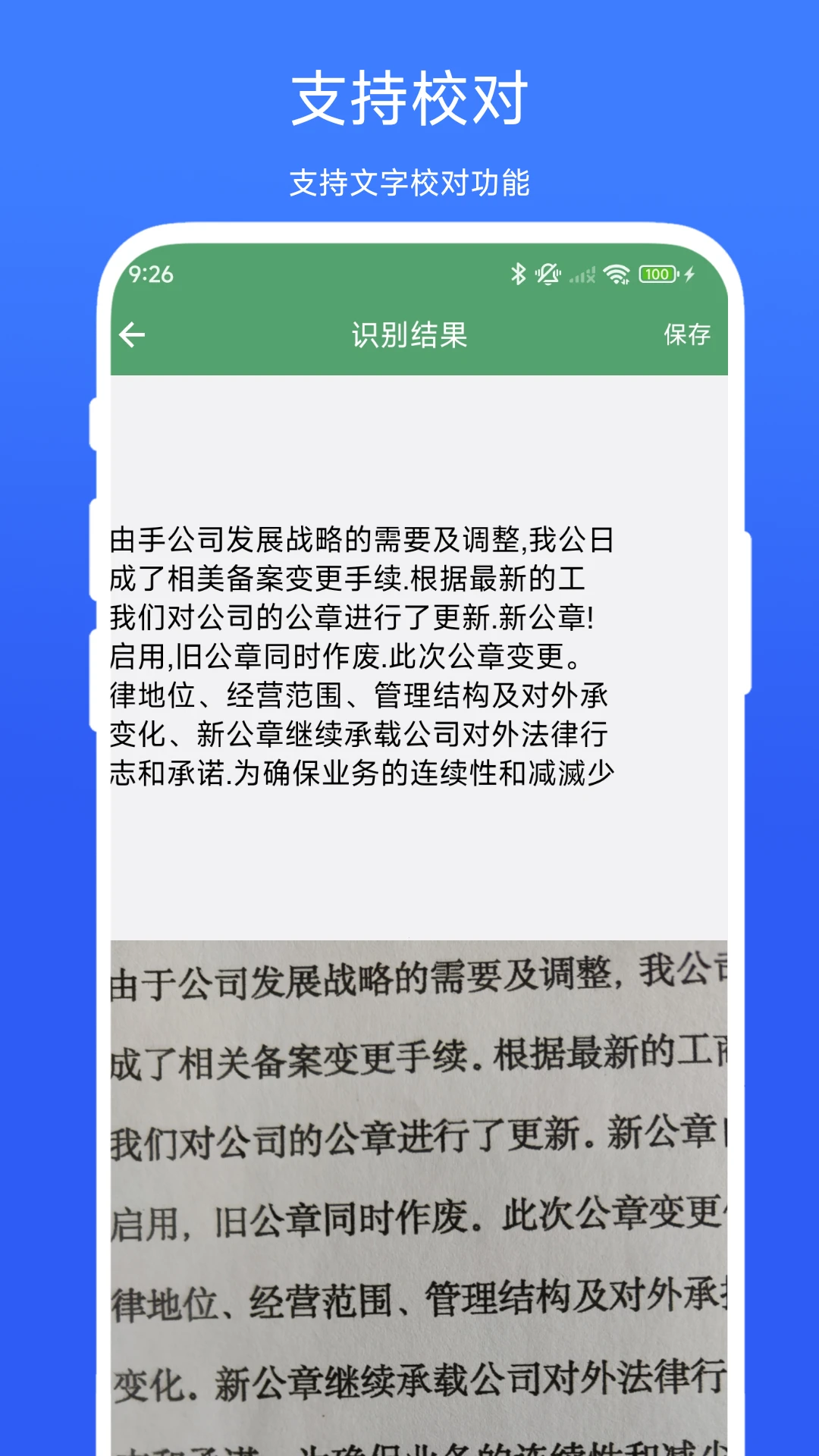 批量识别文字