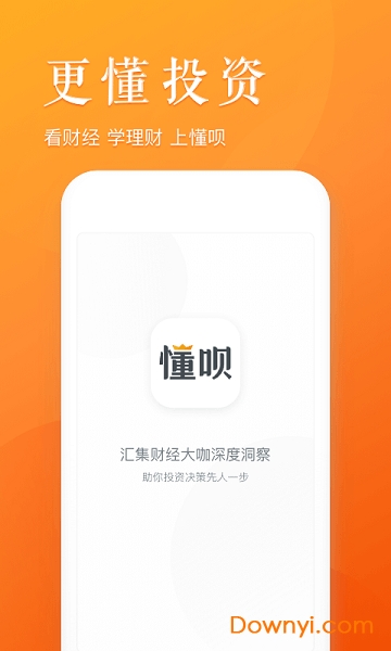 懂呗 懂呗