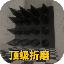 疯狂求生