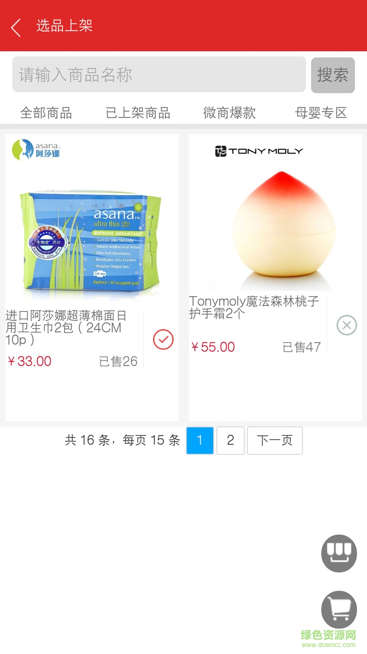 圈子名品 圈子名品