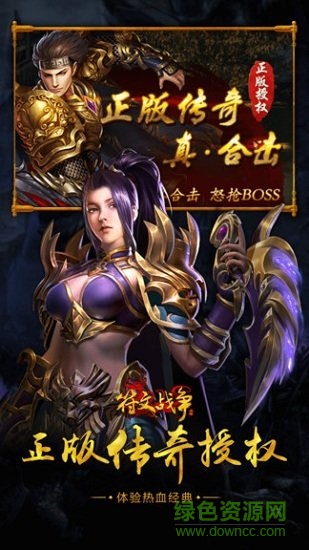 小鸡符文战争