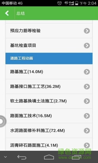 E泽市政