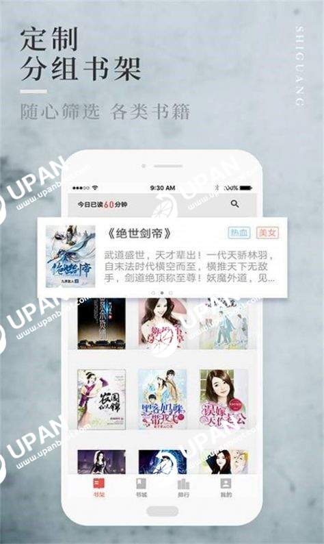 邑人小说
