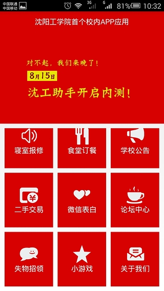 沈工助手 沈工助手