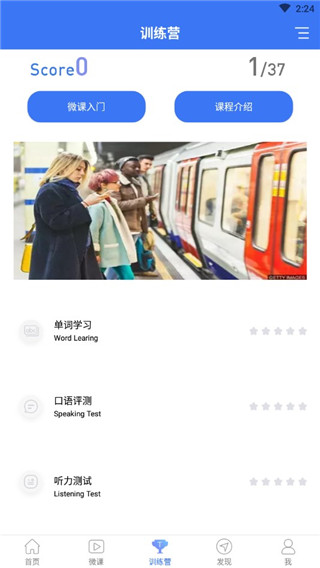 英语四级听力