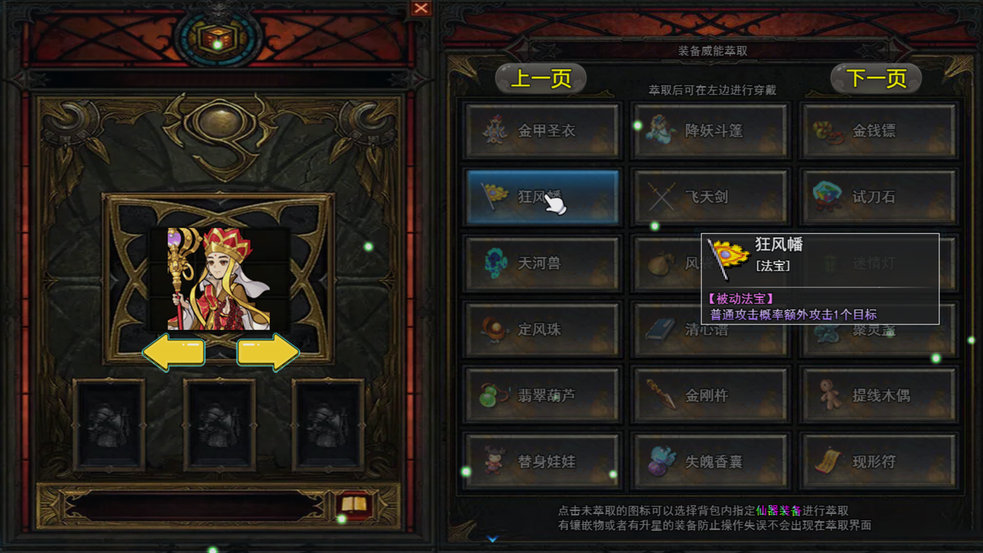 攻上凌霄宝殿