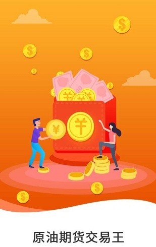 原油期货交易王 原油期货交易王