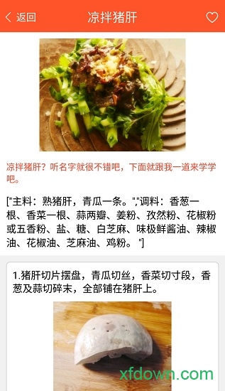 家常菜食谱大全 家常菜食谱大全