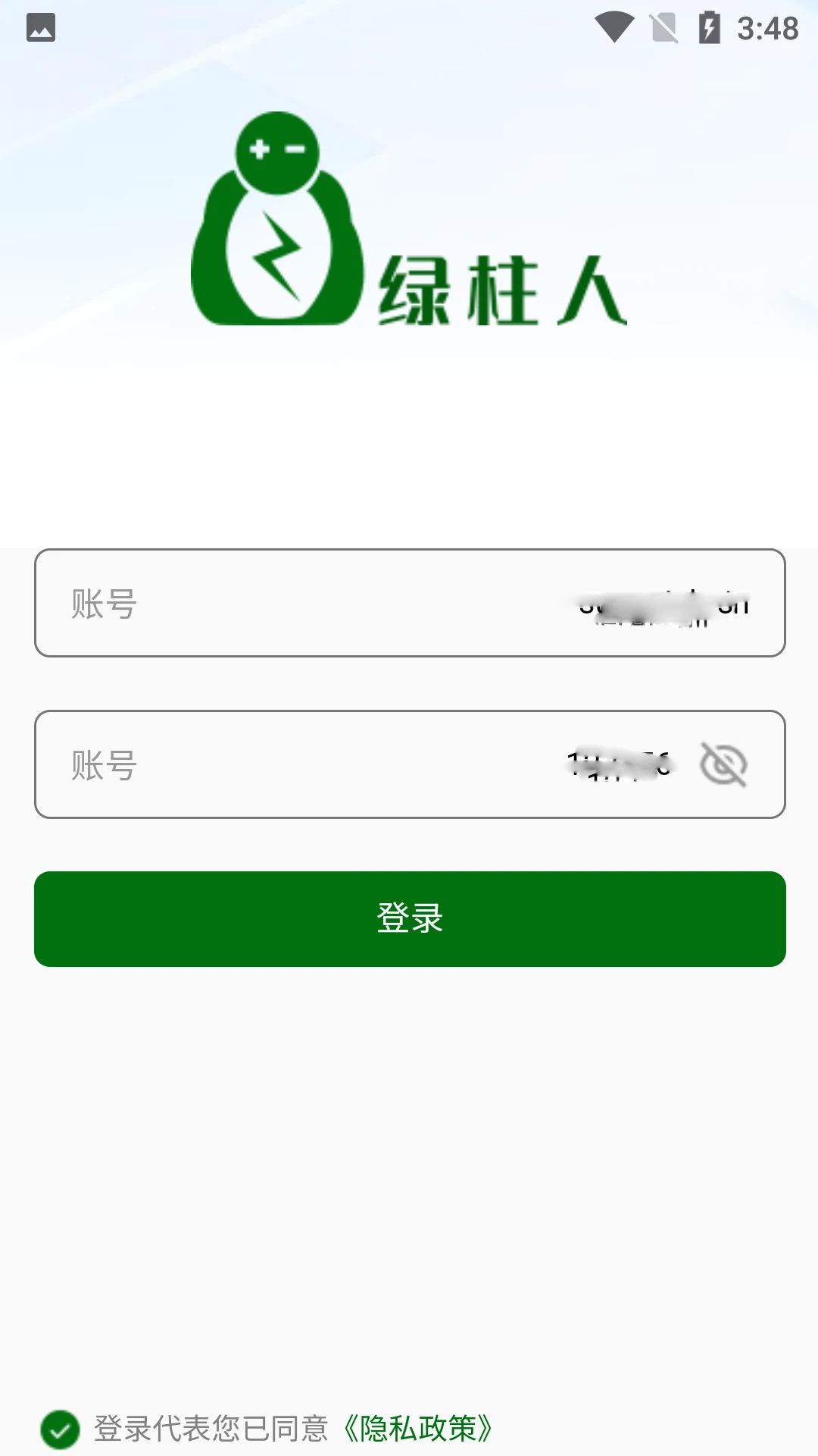 绿柱人智宝