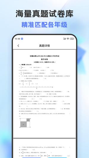 错题打印机 错题打印机