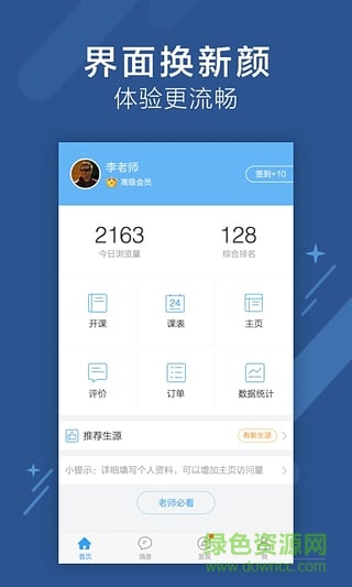 跟谁学