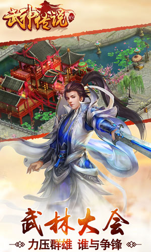 武神传说文字游戏