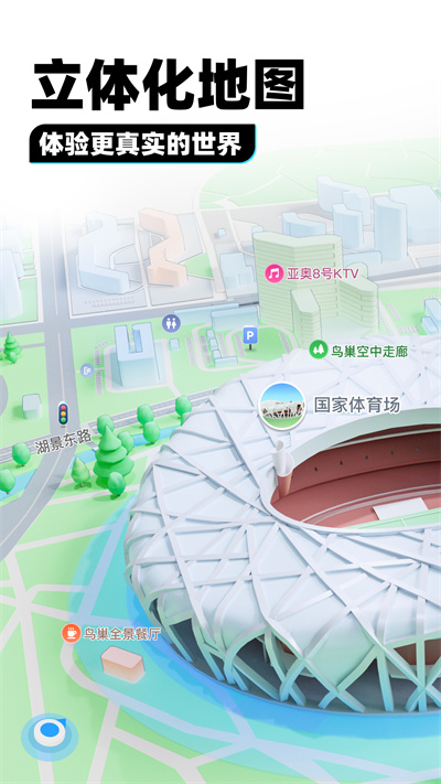 腾讯地图2025最新版